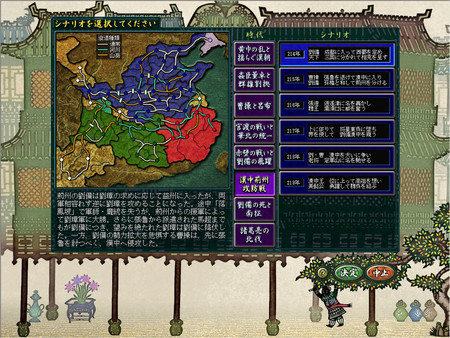 三国志8：威力加强版.Romance of the Three Kingdoms VIII with Power Up Kit_0
