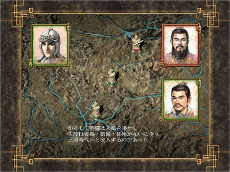 三国志8：威力加强版.Romance of the Three Kingdoms VIII with Power Up Kit_1