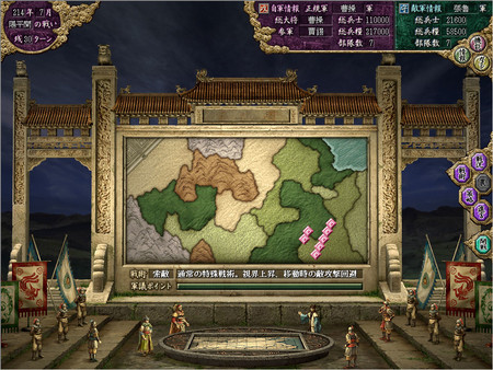 三国志8：威力加强版.Romance of the Three Kingdoms VIII with Power Up Kit_3