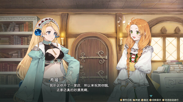 玛莉的炼金工房 Remake ～萨尔布鲁克的炼金术士～ 数字豪华版.Atelier Marie Remake: The Alchemist of Salburg – Digital Deluxe Edition_2