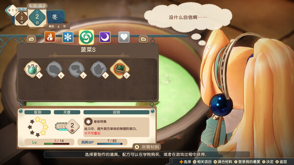 玛莉的炼金工房 Remake ～萨尔布鲁克的炼金术士～ 数字豪华版.Atelier Marie Remake: The Alchemist of Salburg – Digital Deluxe Edition_4