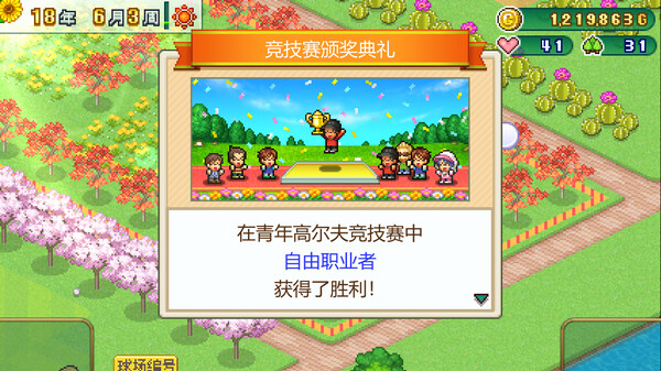 打造吧！高尔夫之森.Forest Golf Planner_3