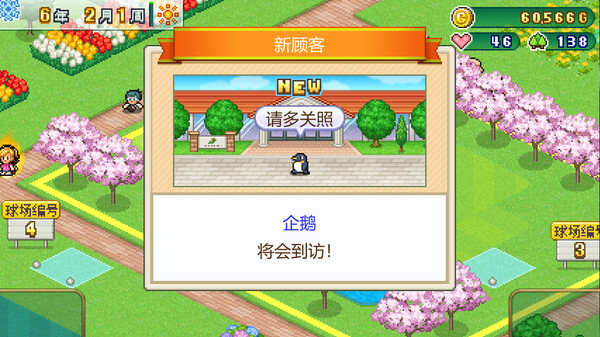 打造吧！高尔夫之森.Forest Golf Planner_4