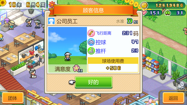 打造吧！高尔夫之森.Forest Golf Planner_5