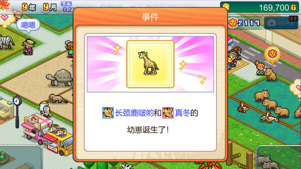 探险顽皮动物园.Zoo Park Story_2