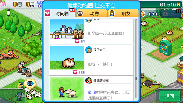 探险顽皮动物园.Zoo Park Story_5