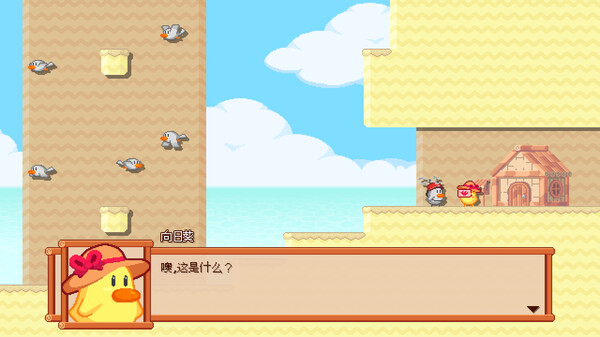 送快递鸭！鸭鸭的宅急送.Ducky’s Delivery Service_1