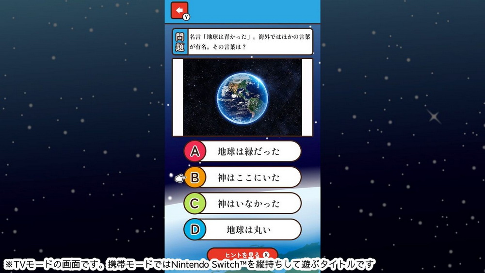 I want to know more Space Hatena Game Fun Trivia Trivia Trivia Two-choice quiz_0