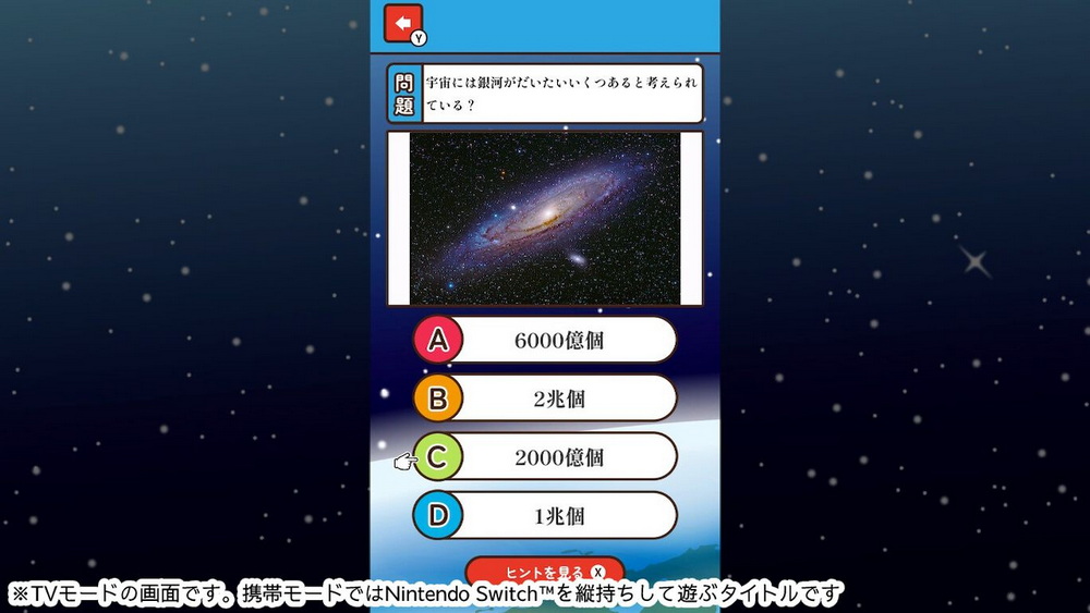 I want to know more Space Hatena Game Fun Trivia Trivia Trivia Two-choice quiz_1