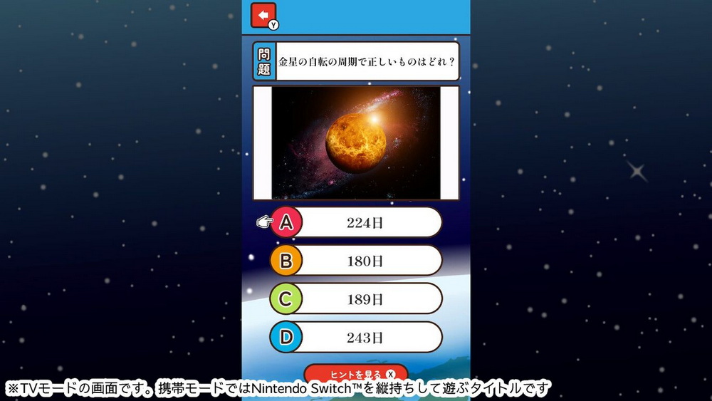 I want to know more Space Hatena Game Fun Trivia Trivia Trivia Two-choice quiz_2