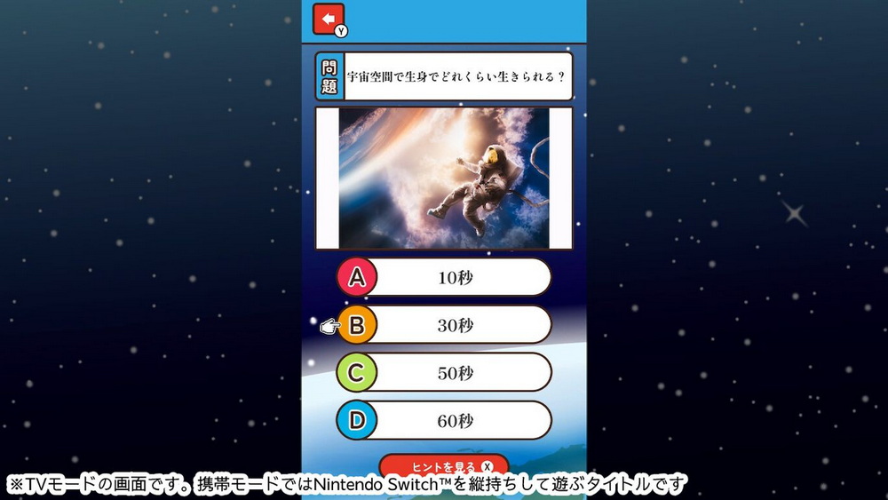 I want to know more Space Hatena Game Fun Trivia Trivia Trivia Two-choice quiz_3