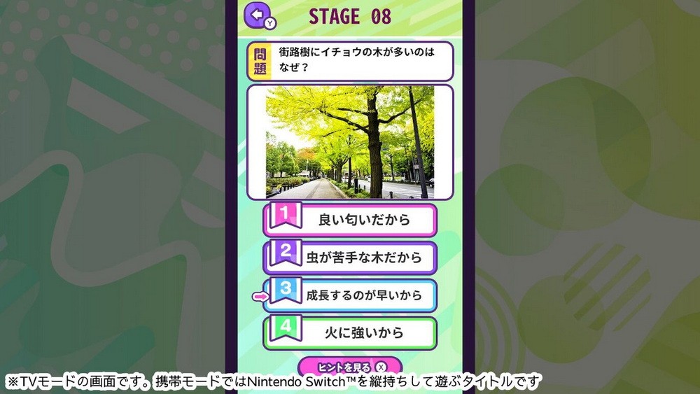 知识问答各种植物.Knowledge Quiz Various Plants_1
