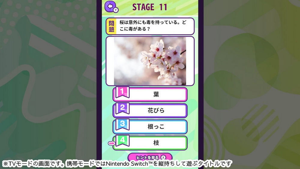 知识问答各种植物.Knowledge Quiz Various Plants_2
