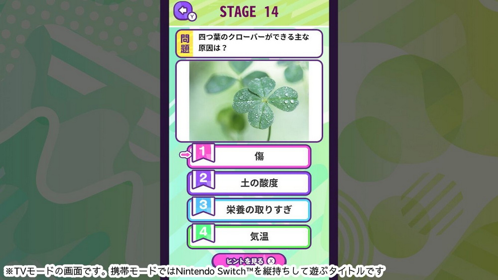 知识问答各种植物.Knowledge Quiz Various Plants_3