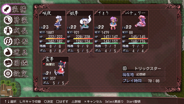 东方苍神缘起V.Touhou Soujinengi V_4
