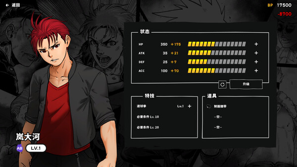番长战棋.Banchou Tactics_3