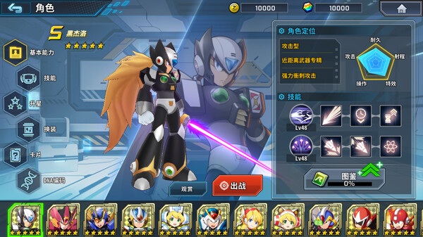 洛克人 X DiVE：离线版.ROCKMAN X DiVE Offline_4