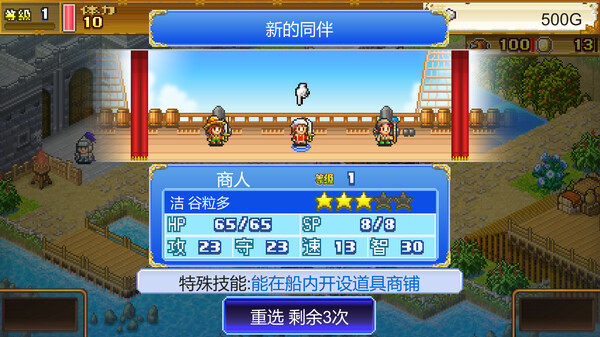 大海贼探险物语 DX.High Sea Saga DX_4