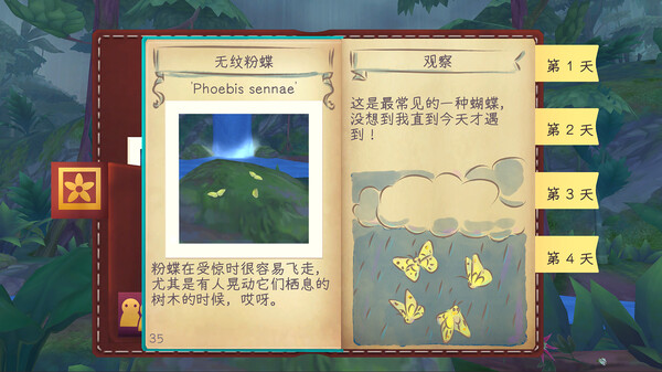 翩然而去.Flutter Away_1