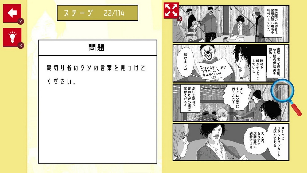 Manga de Tantei Mystery – Imi ga Wakaru to Kowai Nazotoki Dasshutsu Riaru Suiri Game_1