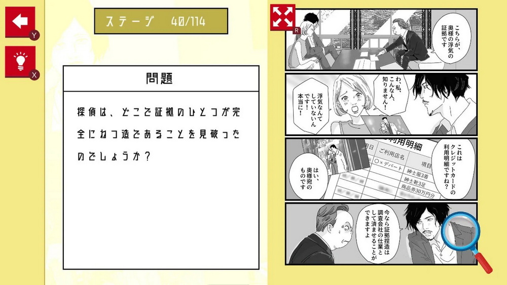 Manga de Tantei Mystery – Imi ga Wakaru to Kowai Nazotoki Dasshutsu Riaru Suiri Game_2