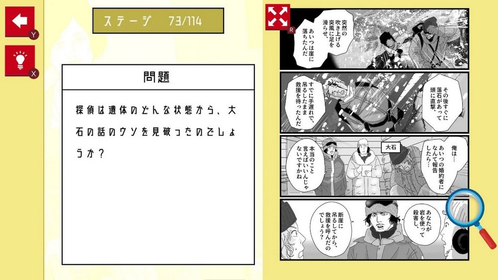 Manga de Tantei Mystery – Imi ga Wakaru to Kowai Nazotoki Dasshutsu Riaru Suiri Game_3