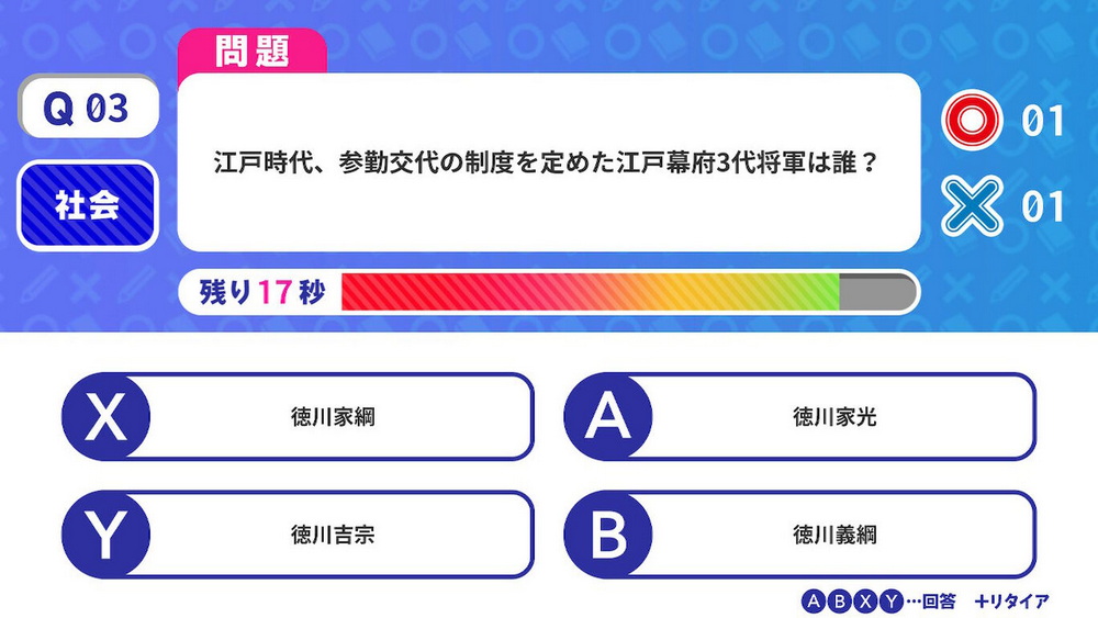 Fast Quiz Academy_0