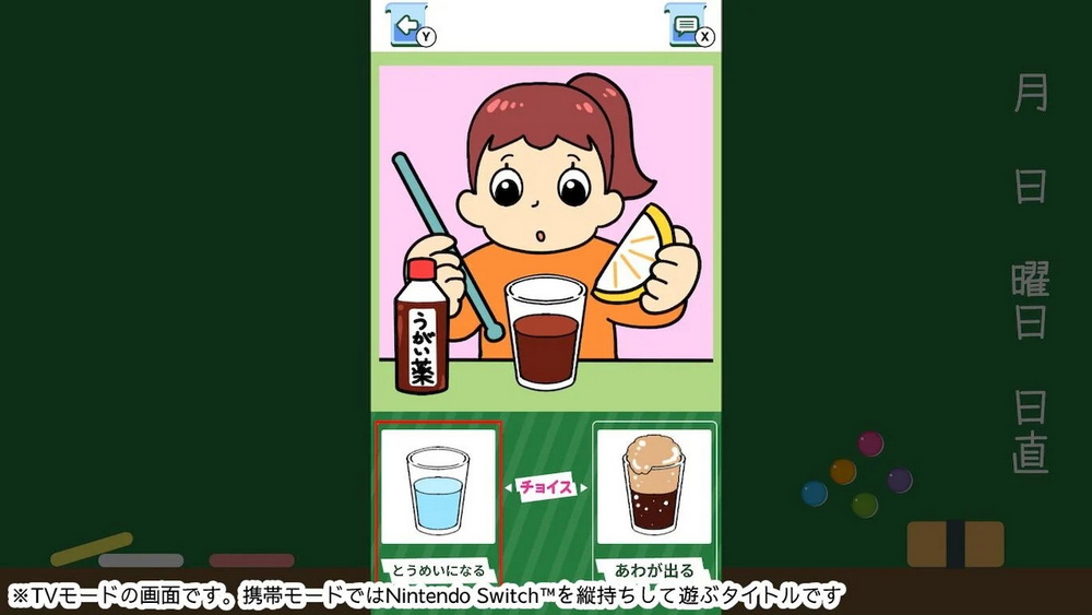 A mysterious experiment quiz!_0