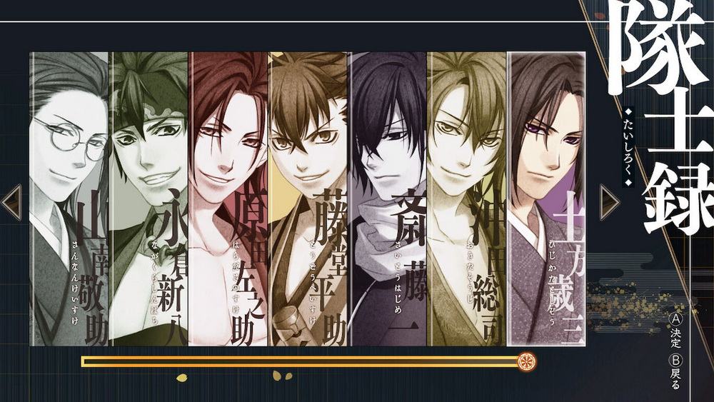 薄樱鬼 真改：万叶之抄.Hakuouki Shinkai Manyou no Shou_1
