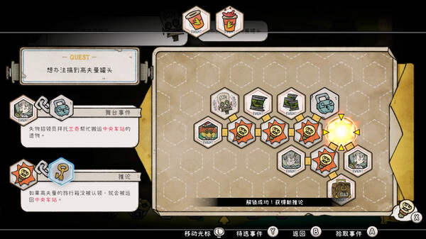 巴别号漫游指南.A Guidebook of Babel_4