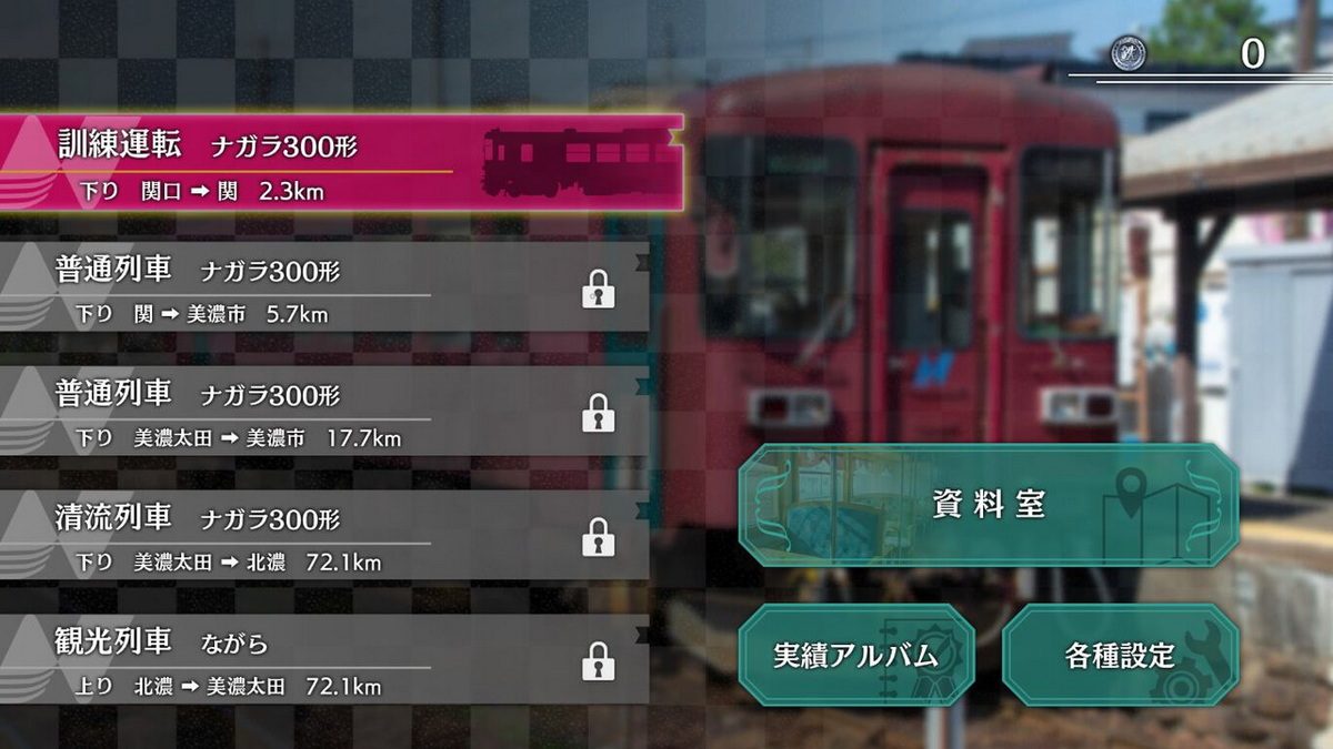 铁道日本！路线之旅EX 清流运转 长良川铁道篇.Tetsudo Nippon! Rosen Tabi EX Seiryu Unten Nagaragawa Tetsudo Hen_0