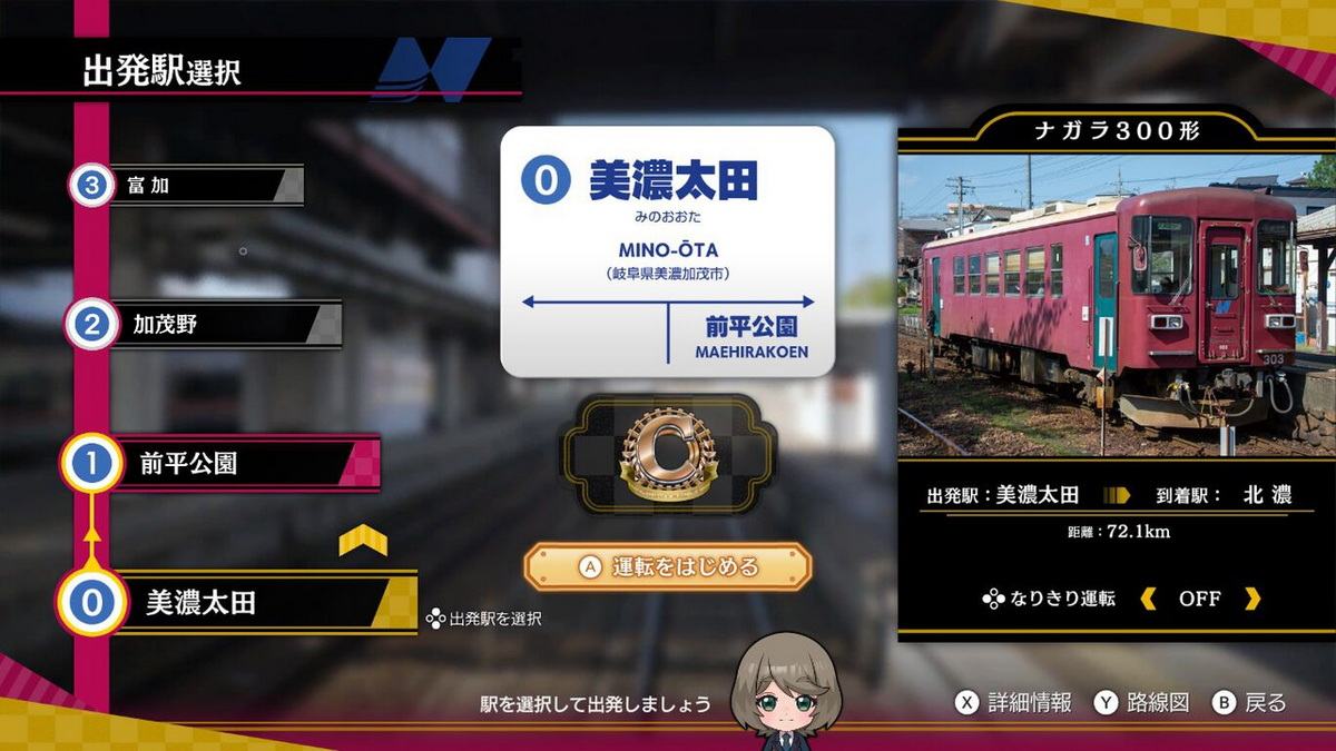 铁道日本！路线之旅EX 清流运转 长良川铁道篇.Tetsudo Nippon! Rosen Tabi EX Seiryu Unten Nagaragawa Tetsudo Hen_1