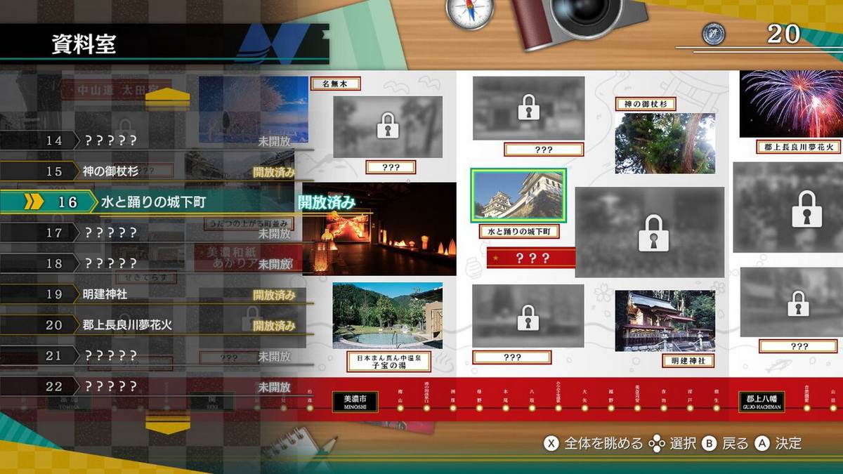 铁道日本！路线之旅EX 清流运转 长良川铁道篇.Tetsudo Nippon! Rosen Tabi EX Seiryu Unten Nagaragawa Tetsudo Hen_5