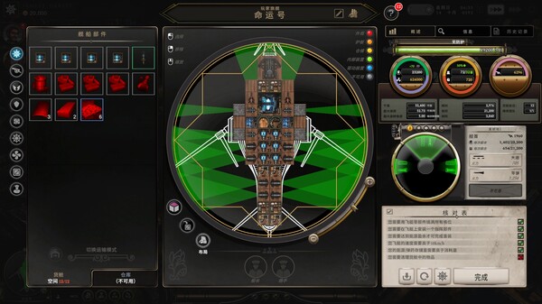 飞空艇时代：贸易帝国.Airship: Kingdoms Adrift_1