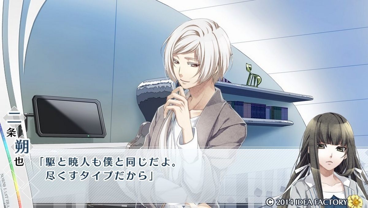 命运九重奏：最后的时代.Norn9: Last Era_4