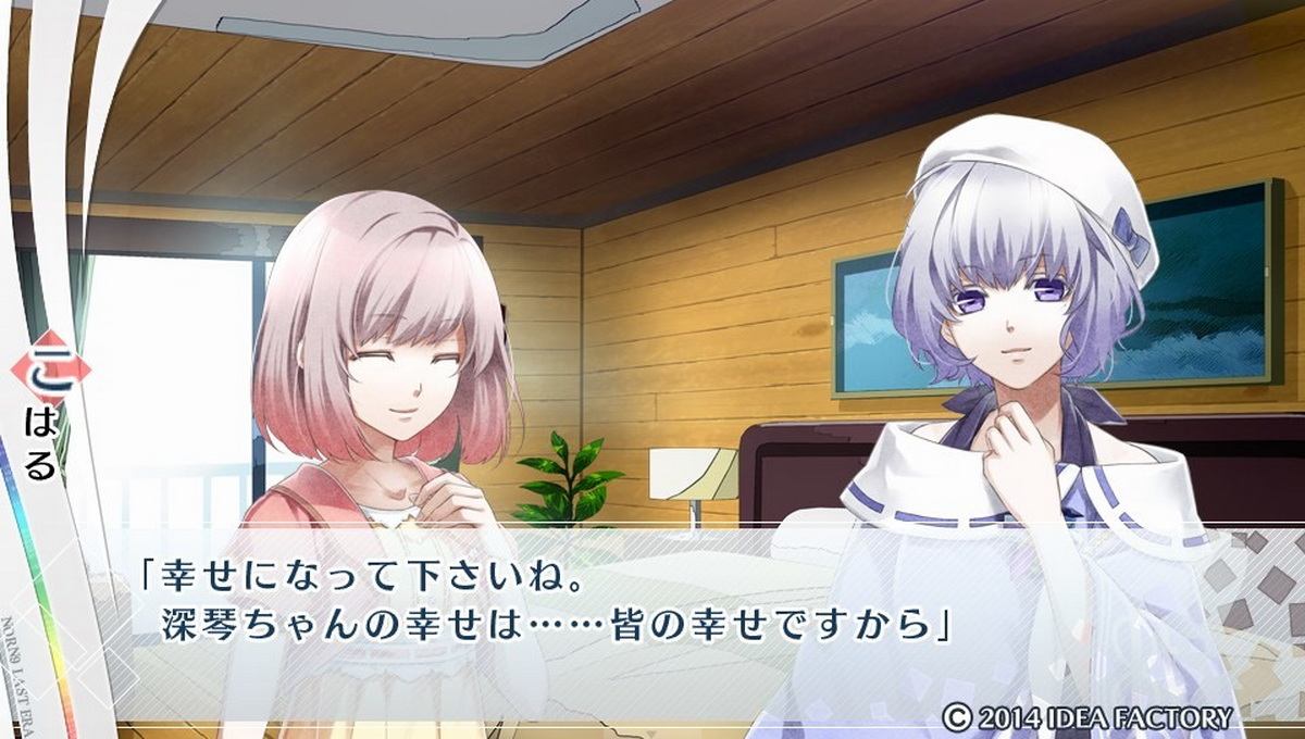 命运九重奏：最后的时代.Norn9: Last Era_5