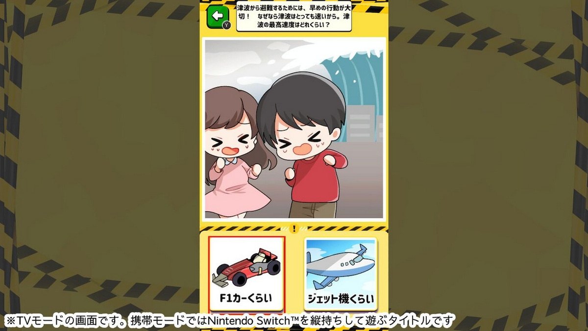 Oyako de Manabu Bousai – 2 Taku de Raku Sig Zatsugaku Kyouyou Mamechishiki Gakushuu Quiz_1