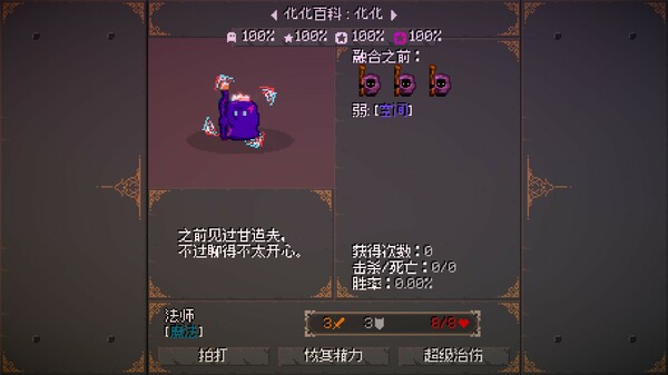 精灵化化大冒险.Evolings_4