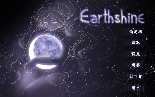 地球之光.Earthshine_0