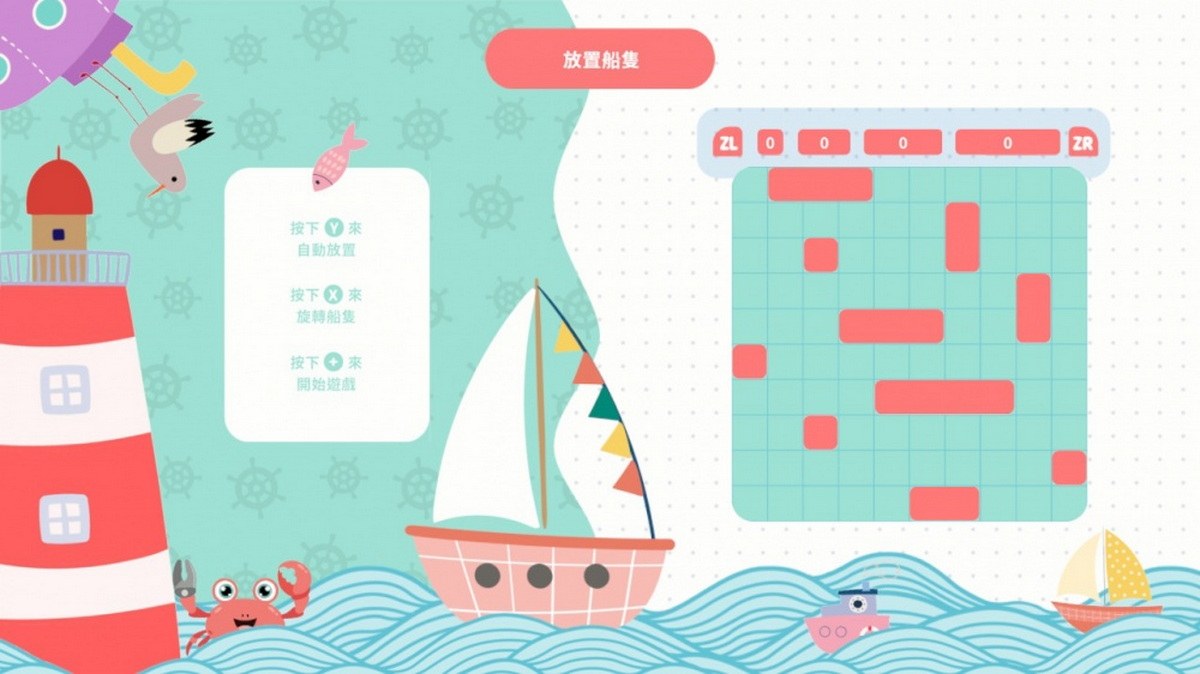 战海.Battle Sea_2