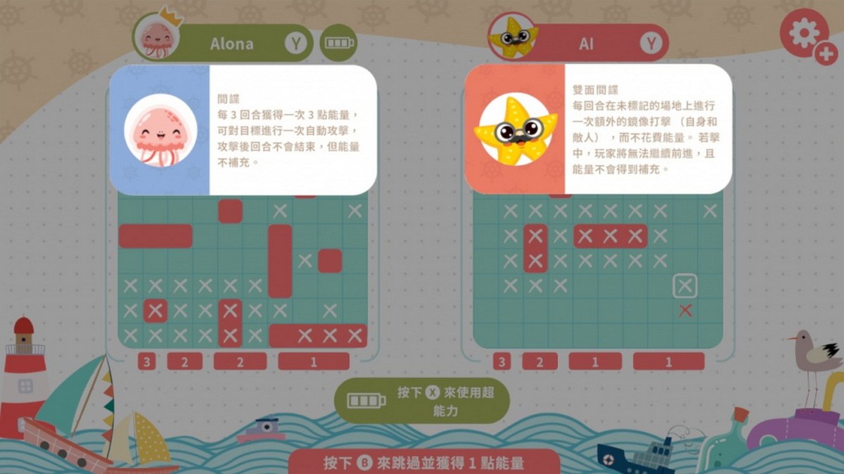 战海.Battle Sea_5
