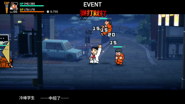 热血物语SP.River City: Rival Showdown_0