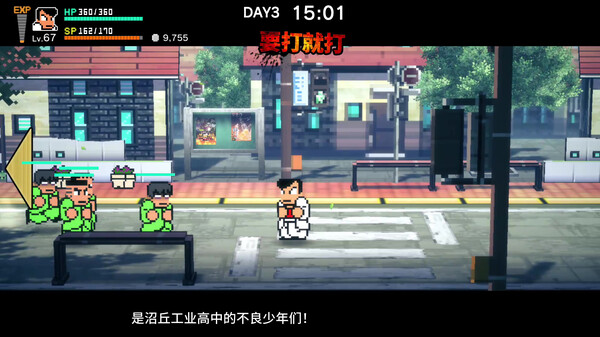 热血物语SP.River City: Rival Showdown_1