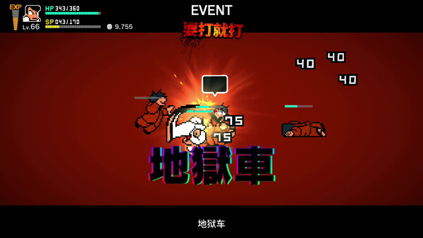 热血物语SP.River City: Rival Showdown_3