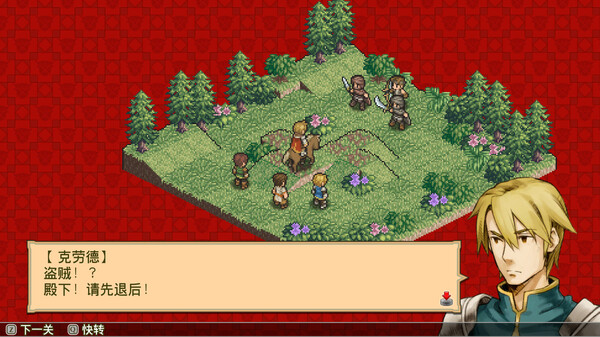 佣兵传说2：赤诚银鹫.Mercenaries Saga 2: Order of the Sliver Eagle_0