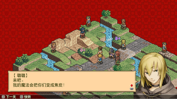 佣兵传说2：赤诚银鹫.Mercenaries Saga 2: Order of the Sliver Eagle_1