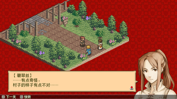 佣兵传说2：赤诚银鹫.Mercenaries Saga 2: Order of the Sliver Eagle_2