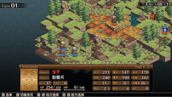 佣兵之翼：伪之不死鸟.Mercenaries Wings: The False Phoenix_1