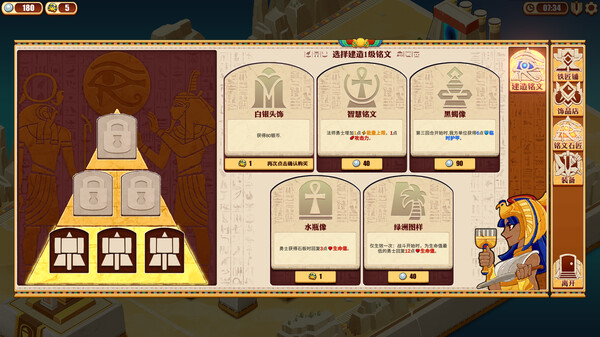 尼罗河勇士2.Warriors of the Nile 2_5