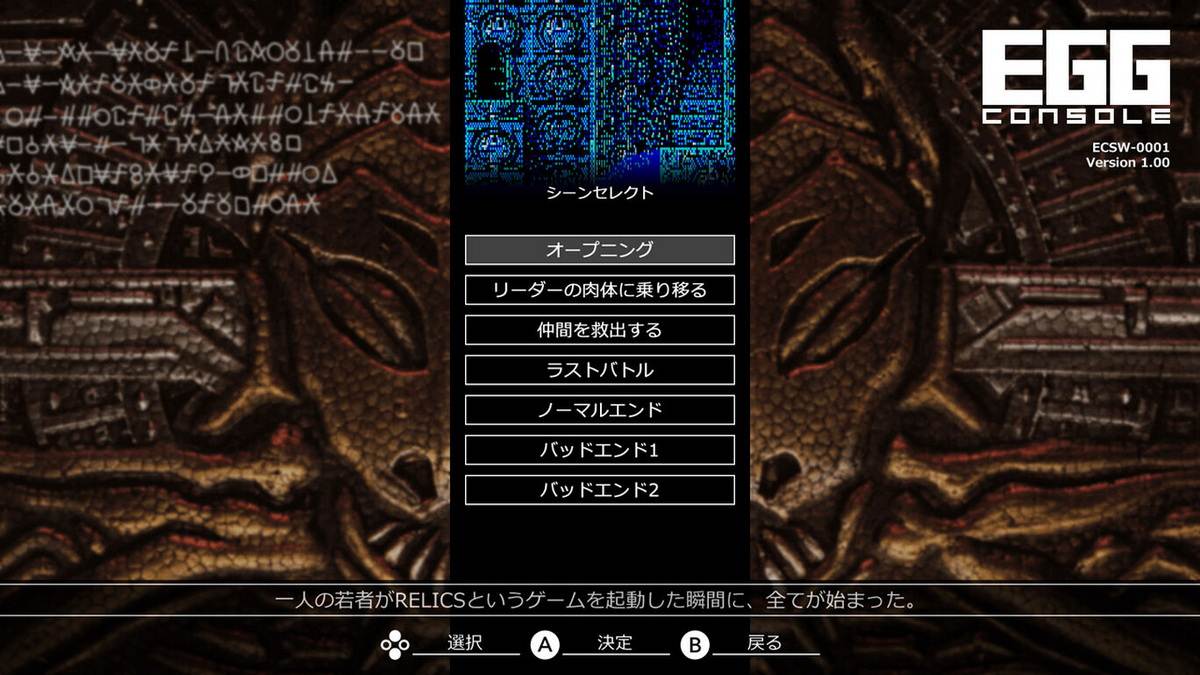 Egg Console Relics PC-8801_3